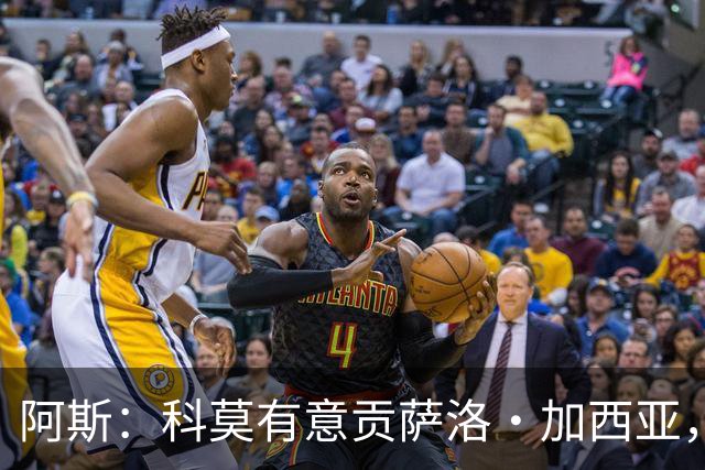 阿斯：科莫有意贡萨洛·加西亚，计划复制拉蒙或帕斯的转会模式